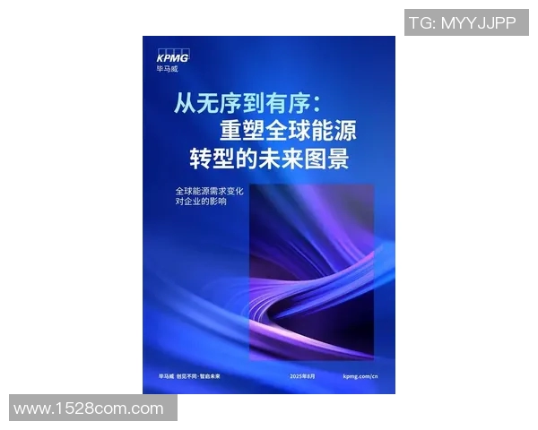 《探索全球能源转型新趋势：可再生能源与碳中和政策的未来挑战与机遇》